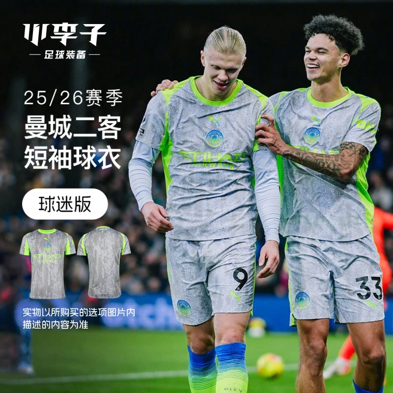 小李子彪马25-26赛季曼城第二客场球迷版短袖比赛球衣男780362 03