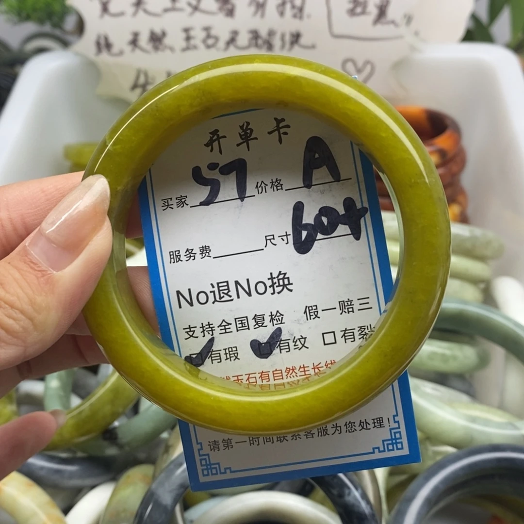 蛇纹石玉未镶嵌手镯