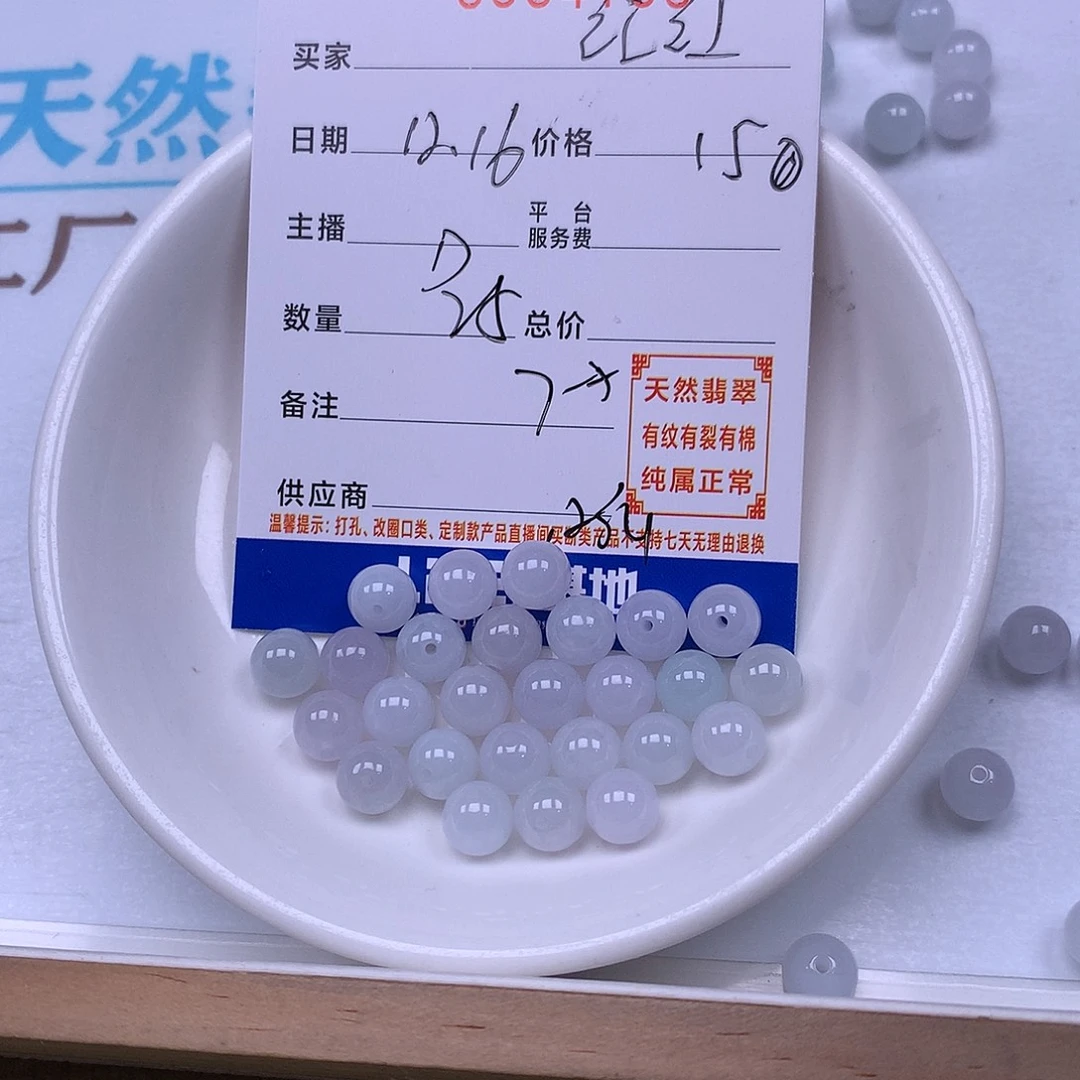 红***壁翡翠未镶嵌手链翡翠