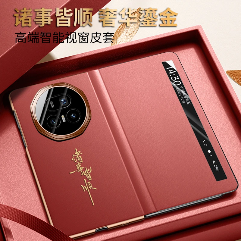 适用于荣耀MagicV5手机壳国潮中国风荣耀v5全包翻盖式皮套新年款