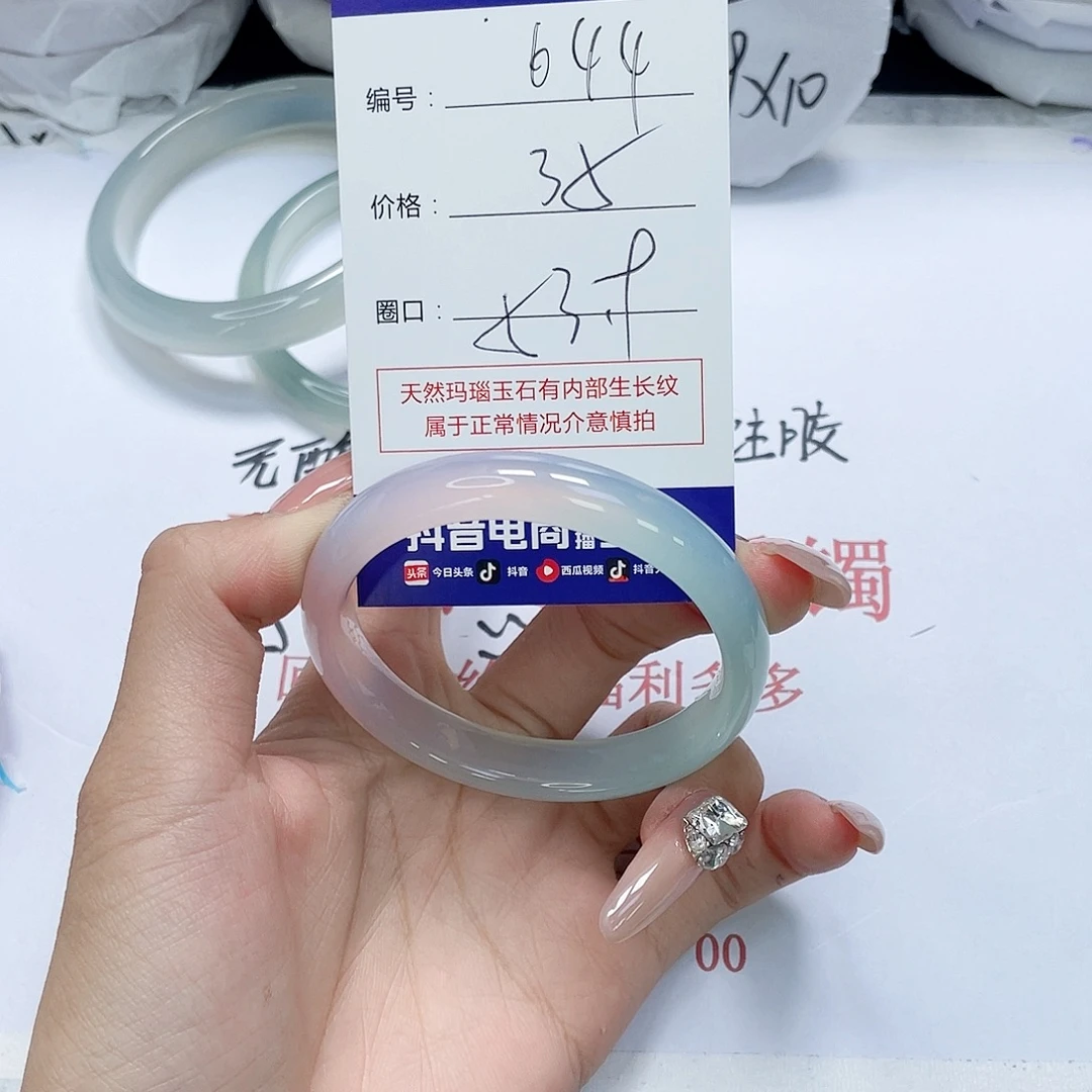 玛瑙/玉髓未镶嵌手镯644