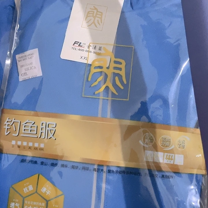法莱钓鱼服XXL？？？？