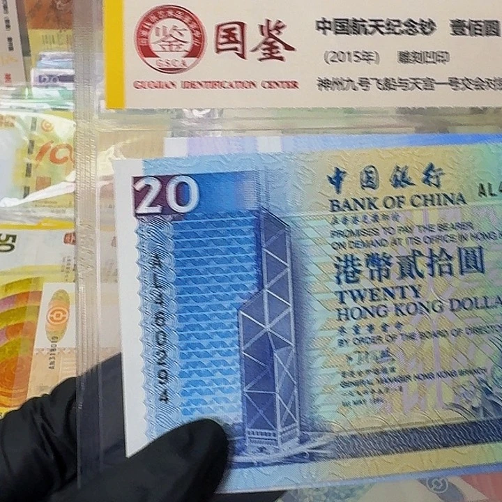 纸老 中银20的一张哈哈哈哈哈哈