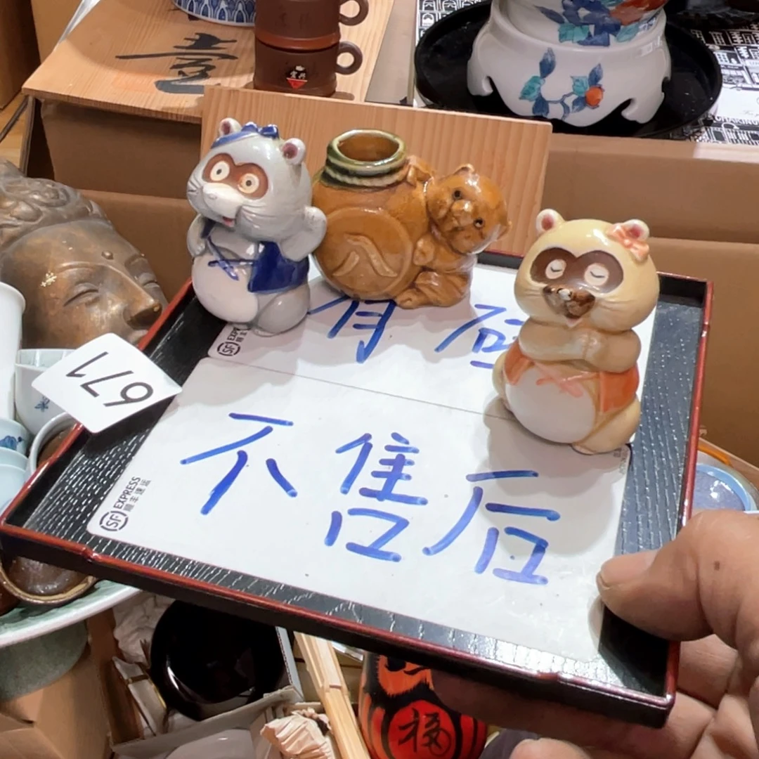 中古日瓷默认微瑕no退no换