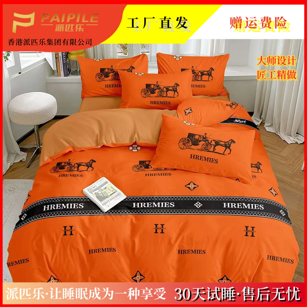 PAIPILE/派匹乐亲肤云感棉四件套品质柔软透气爱玛橙（试睡30天)