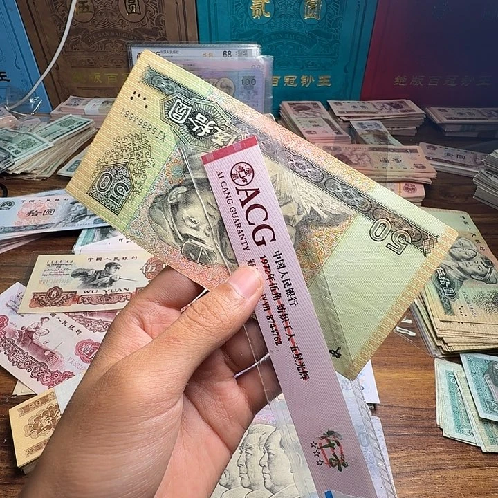 四版币9050散张单张全新旧票一张