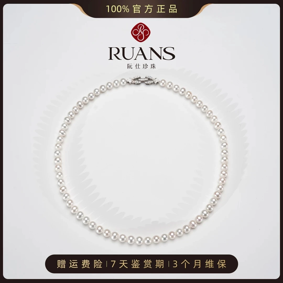 阮仕珍珠淡水珍珠项链6-6.5mm天然淡水无核珍珠官方正品送礼百搭