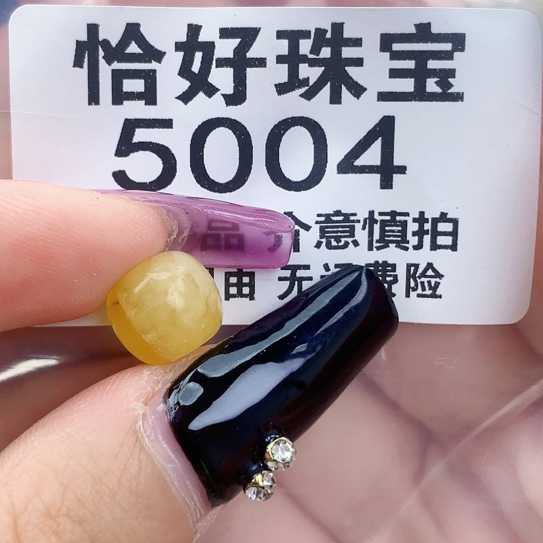 琥珀未镶嵌珠宝奇石10.1×9.5接近全