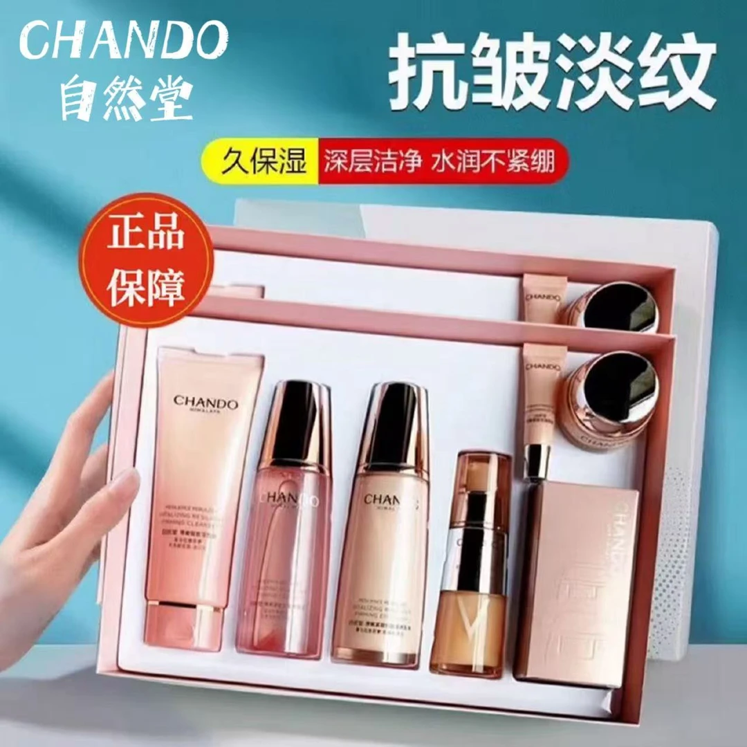 自然堂弹嫩抗皱紧致套装补水保湿淡化细纹滋养嫩肤滋润舒缓防初老