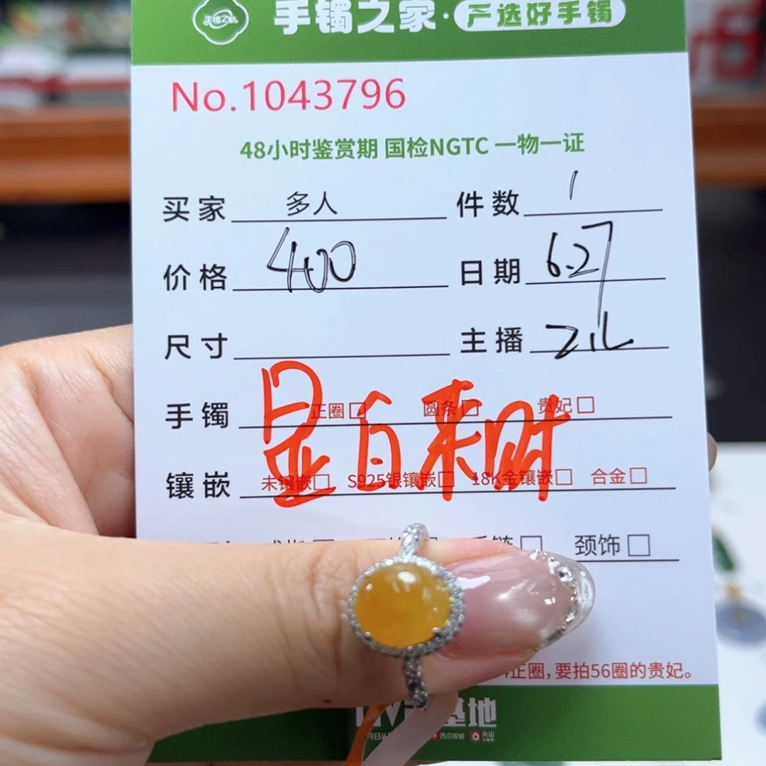 翡翠戒指银S925镶嵌