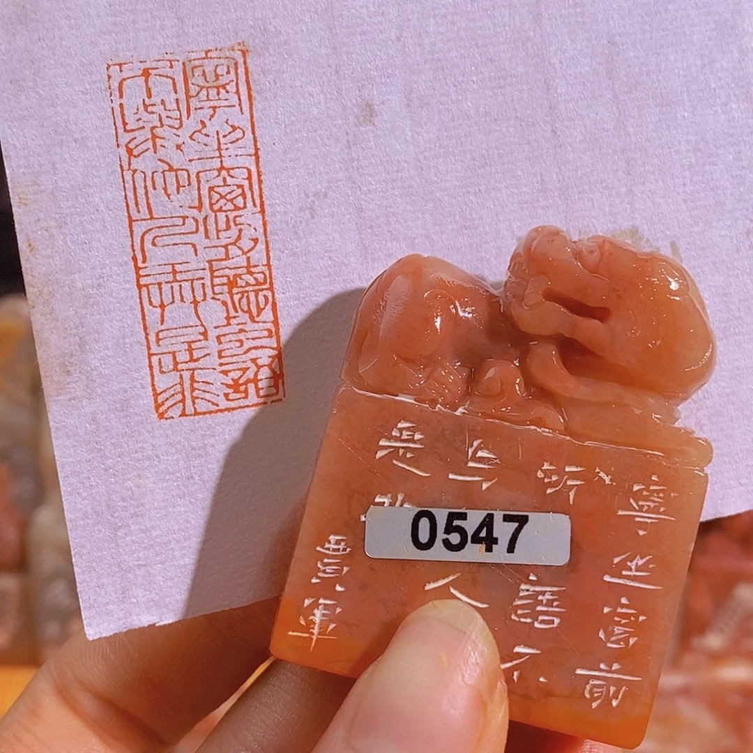 昌化石印石0547。