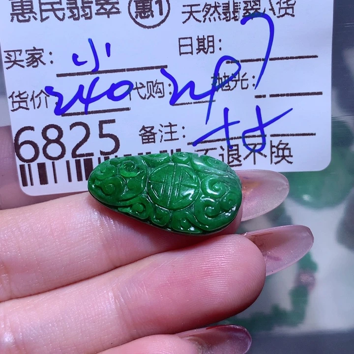 翡翠颈饰未镶嵌小*莲