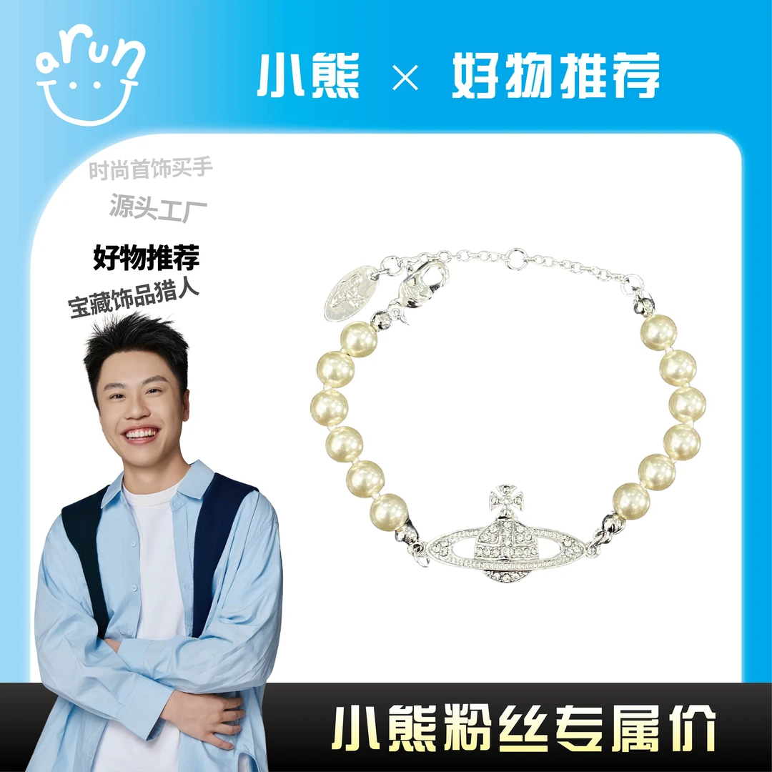 铁合金仿珍珠吊坠  【小熊甄选】新款西平面土星贝珠手链J123