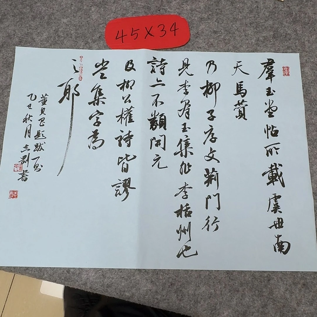 书法中书徐志刚45+34