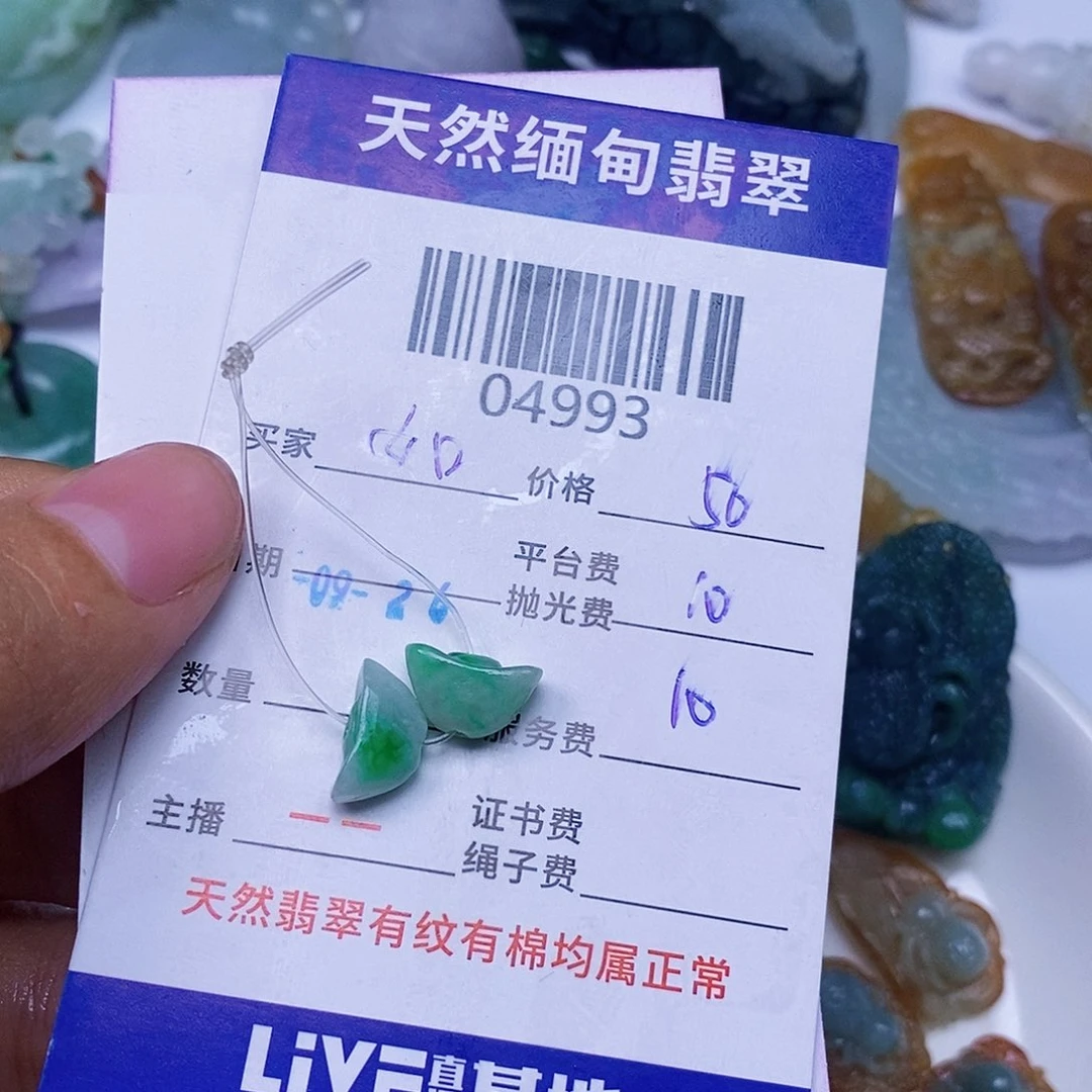 如***^定制翡翠未镶嵌翡翠