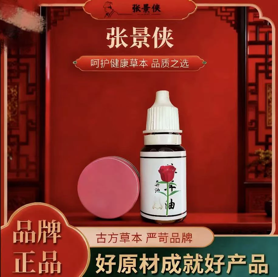 【二号】景侠濞通 套装 试用装2件