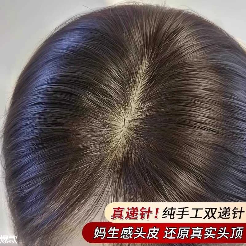 双递针假发片女头顶补发增发量仿真无痕轻薄遮白发蓬松头顶补发片