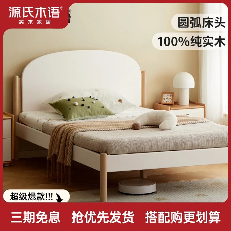 源氏木语全实木儿童床男孩女孩青少年高床头白色单人床Y221B04