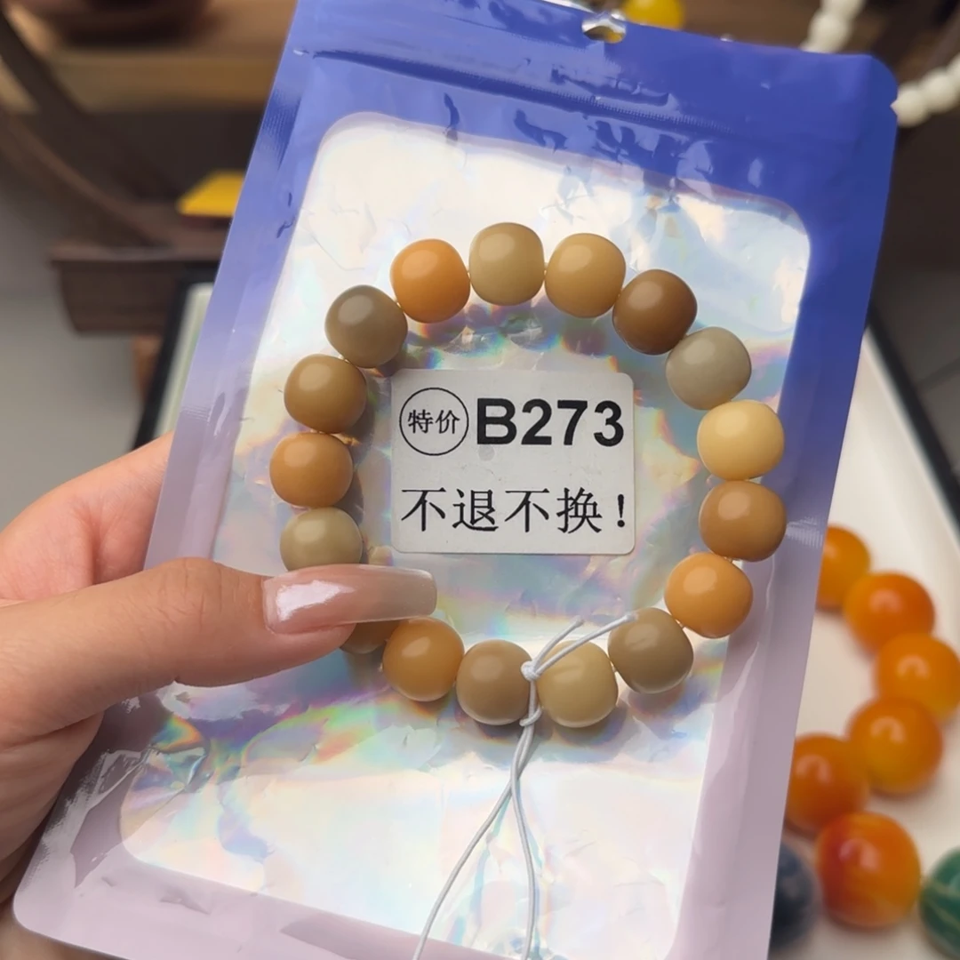 吊坠菩提根/象牙果73 微瑕 不退不换