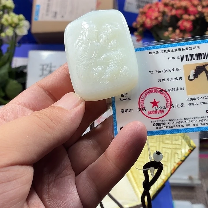 颈饰未镶嵌和田玉（糖玉）