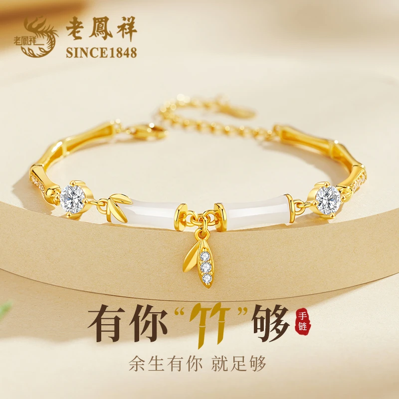 【老凤祥】和田玉竹节手链女手镯生日平安夜圣诞节礼物送女友老婆商品图