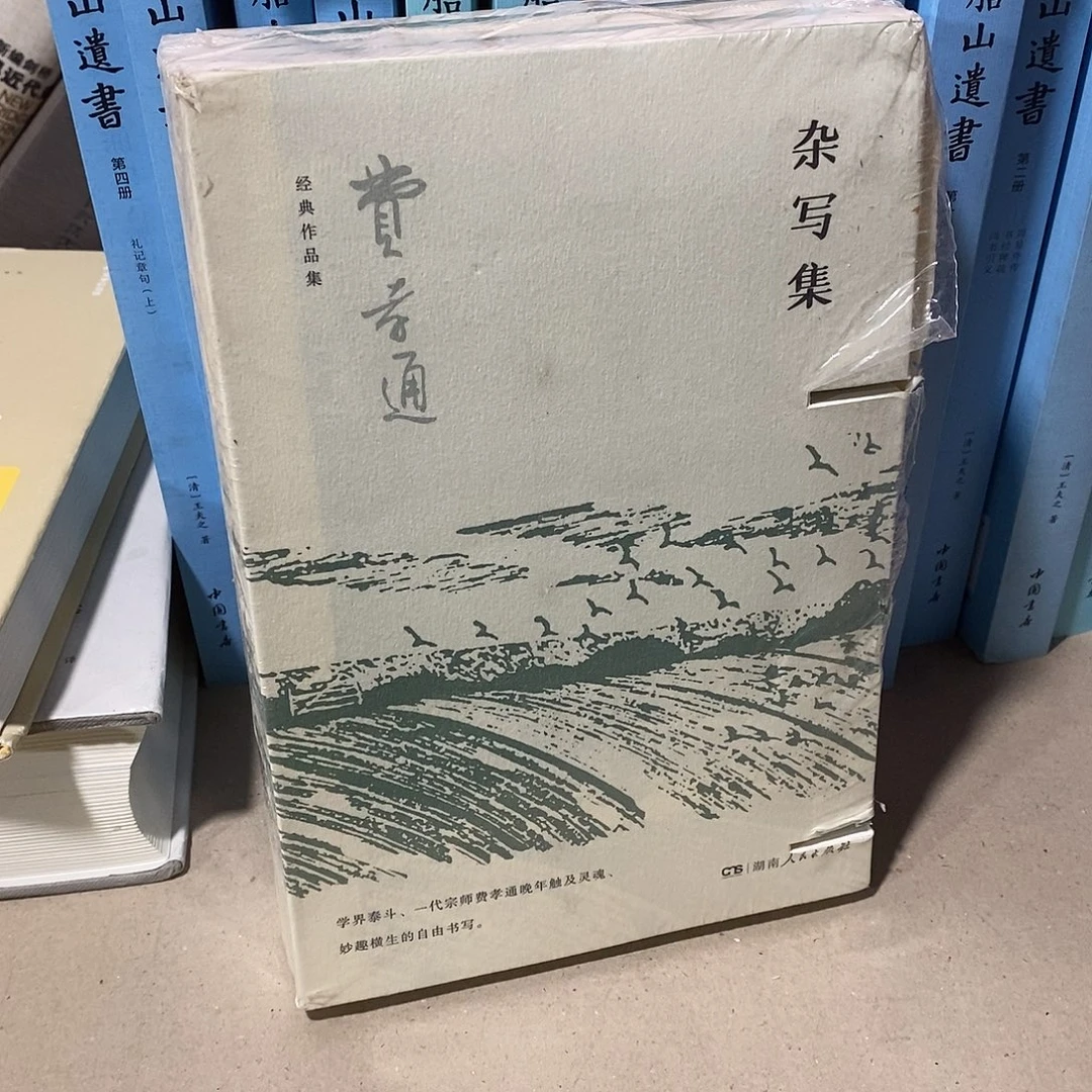 锯口…………杂写诗………………