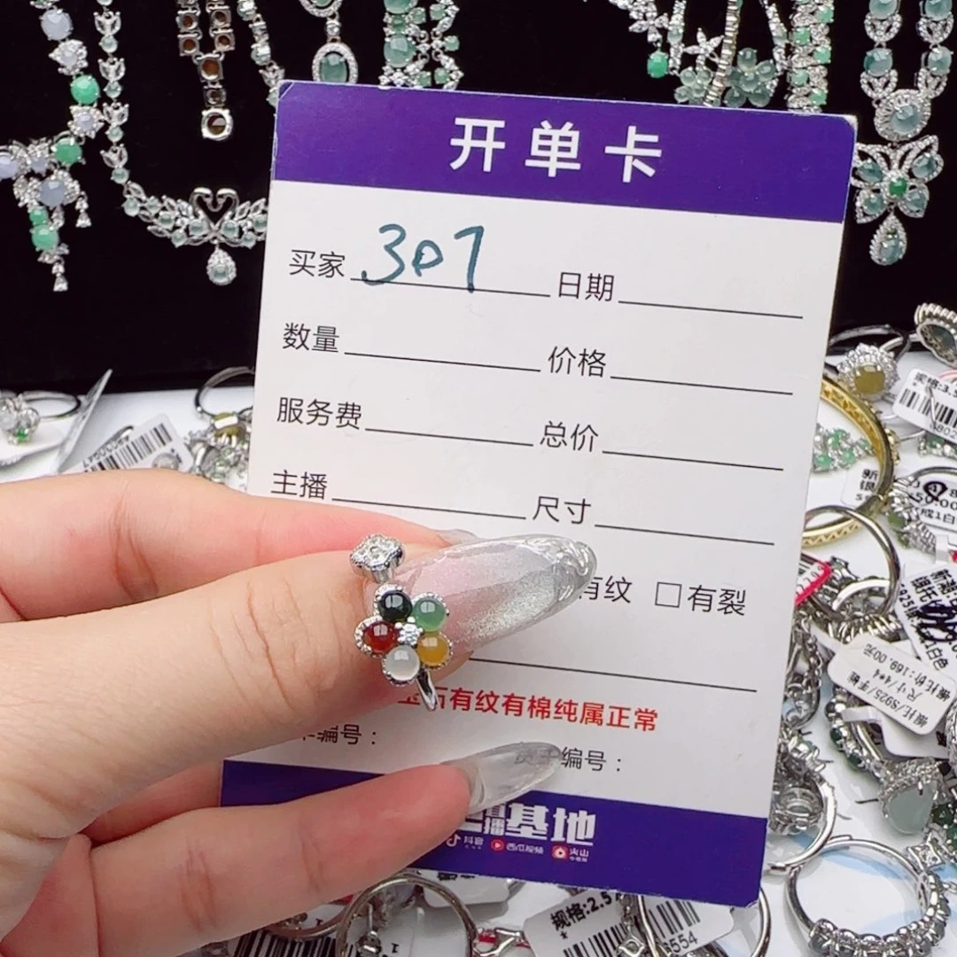 银S925镶嵌戒指翡翠