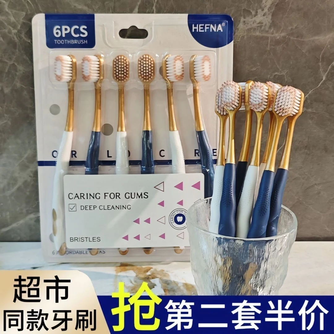 【山姆品质】12支装商超同款进口高档宽头软毛成人家用深层清洁牙刷