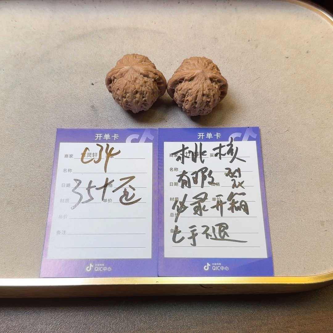 把件核桃核桃铁锤