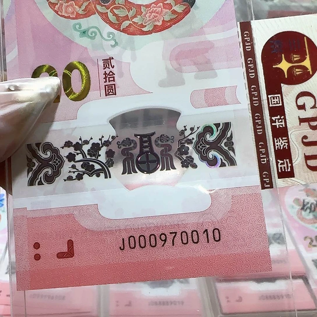纸000970010。。。6，龙珠