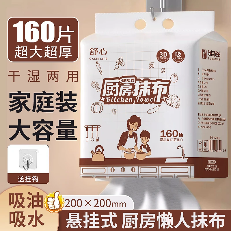 懒人抹布厨房悬挂式家用清洁一次性洗碗布干湿两用纸去油污大容量