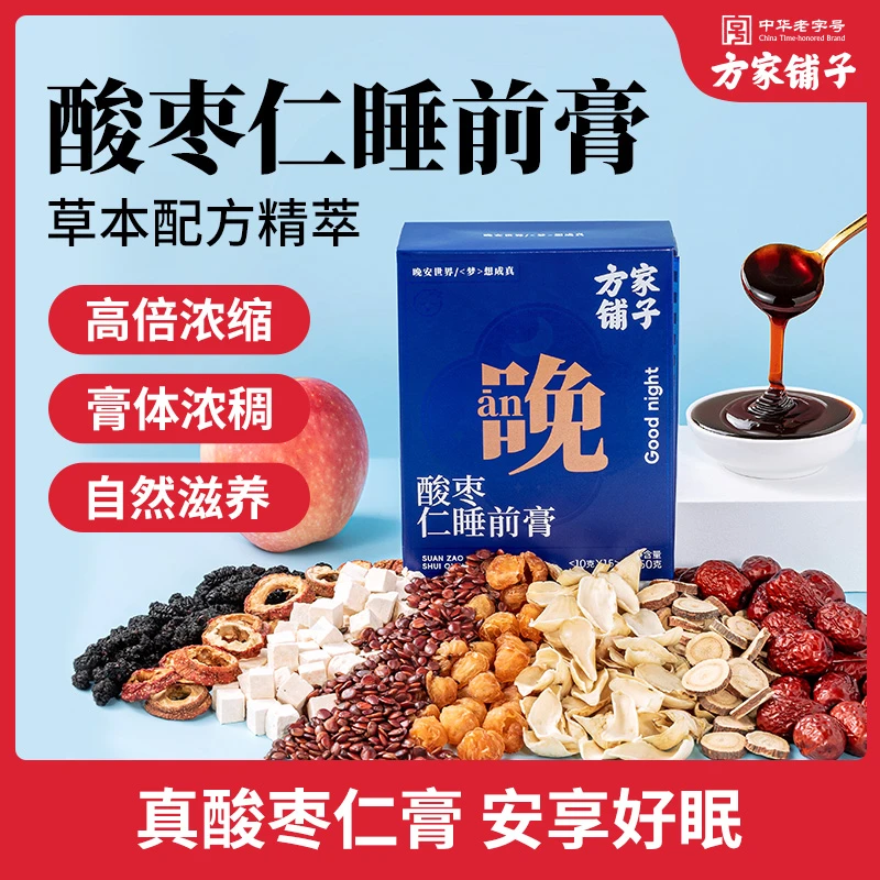方家铺子酸枣仁膏草本膏睡前膏150g/盒添加量30%含茯苓桂圆aw