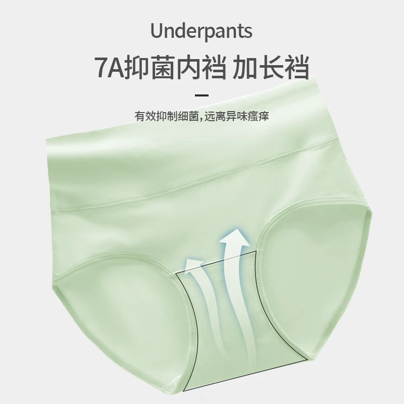 女士内裤棉质舒适透气包臀透气7A抑菌加长底裆三角内裤女短裤头