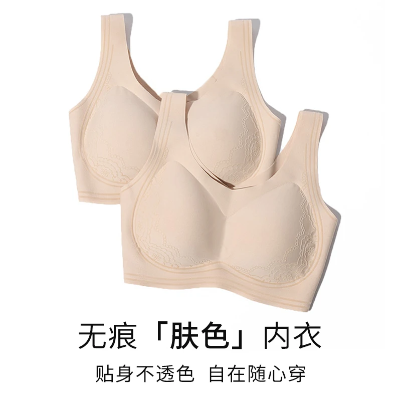 枫竺阿楠anan纯色无痕粉底液内衣柔软舒适聚拢防透文胸美背女夏季