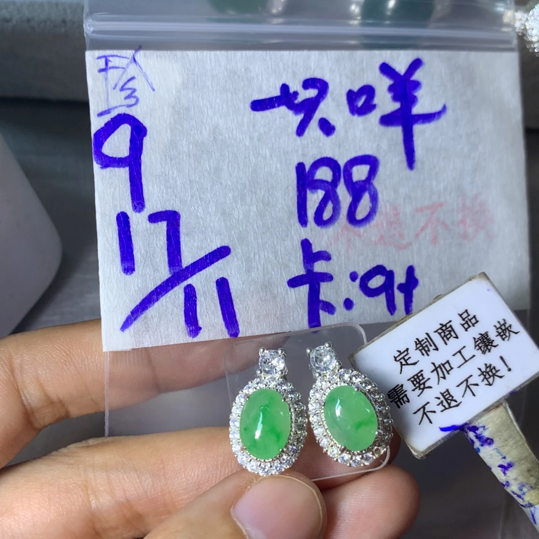 一***咩定制翡翠未镶嵌888888888