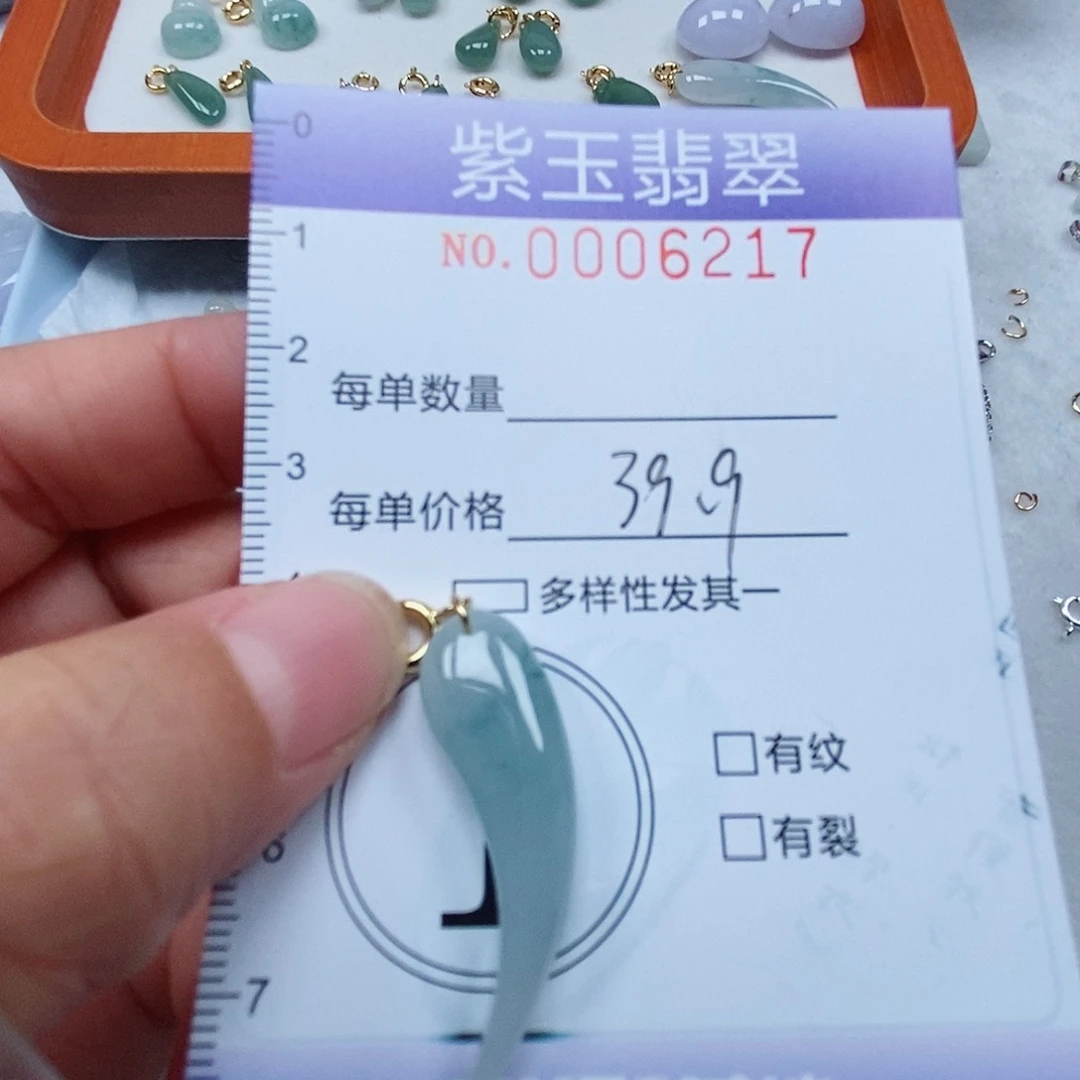 颈饰未镶嵌翡翠冰胶飘花月牙
