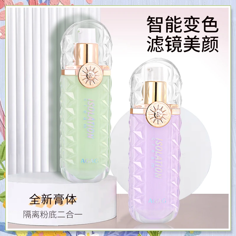 焕彩修颜二合一提亮保湿遮瑕妆前变色隔离霜