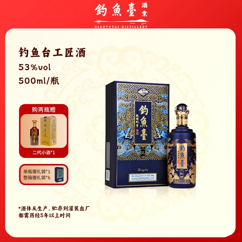 钓鱼台工匠酒  酱香型高度白酒礼盒送礼 单瓶53度500ml