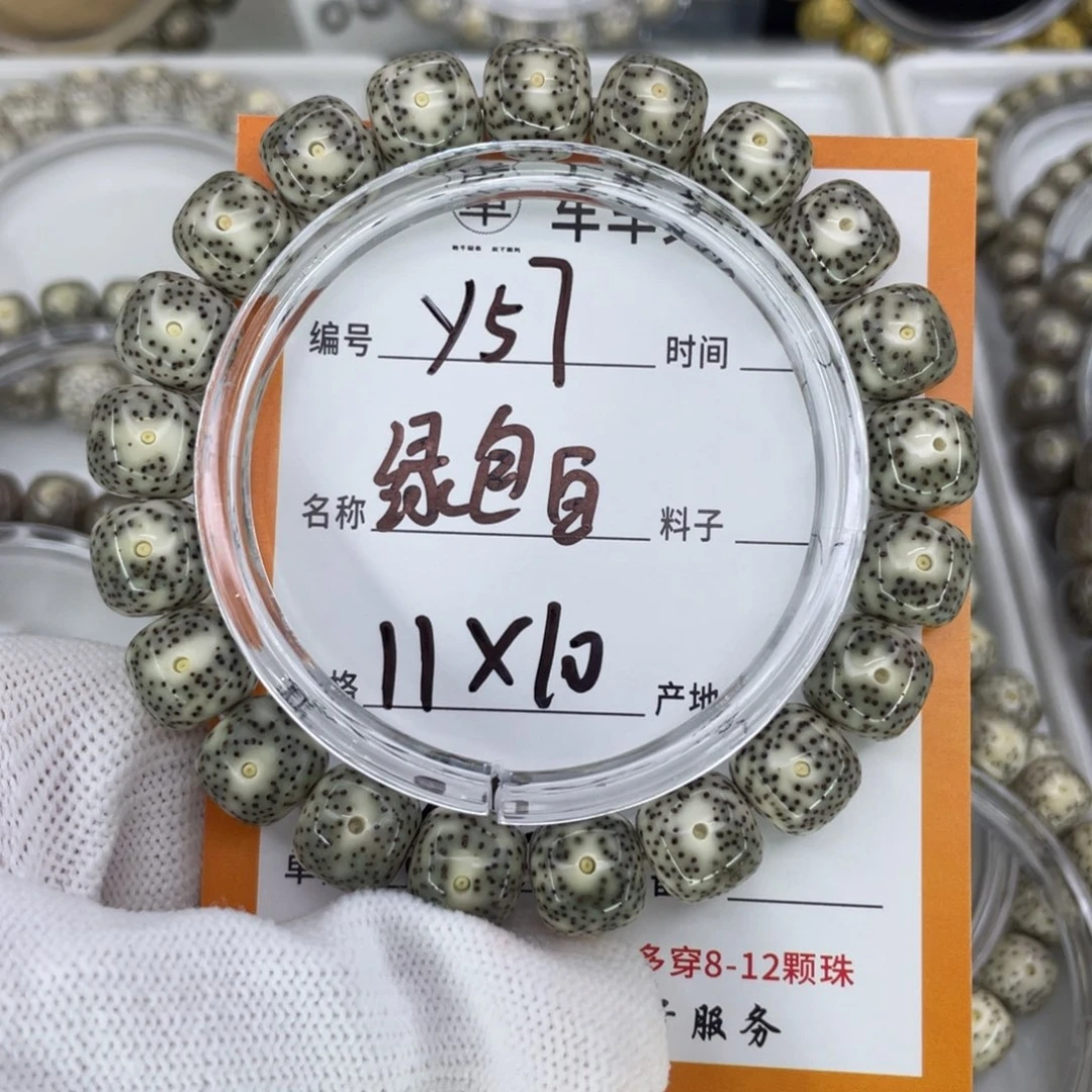 星月菩提手串এ****Y绿包白