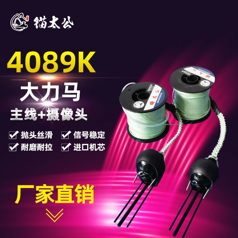 青色大力马主线+5模式感温感深摄像头