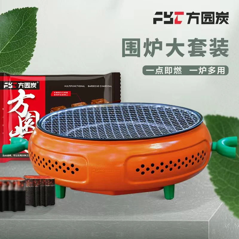 【买炭送炉】买方园炭送如意炉围炉 果木烧烤炭易燃炭