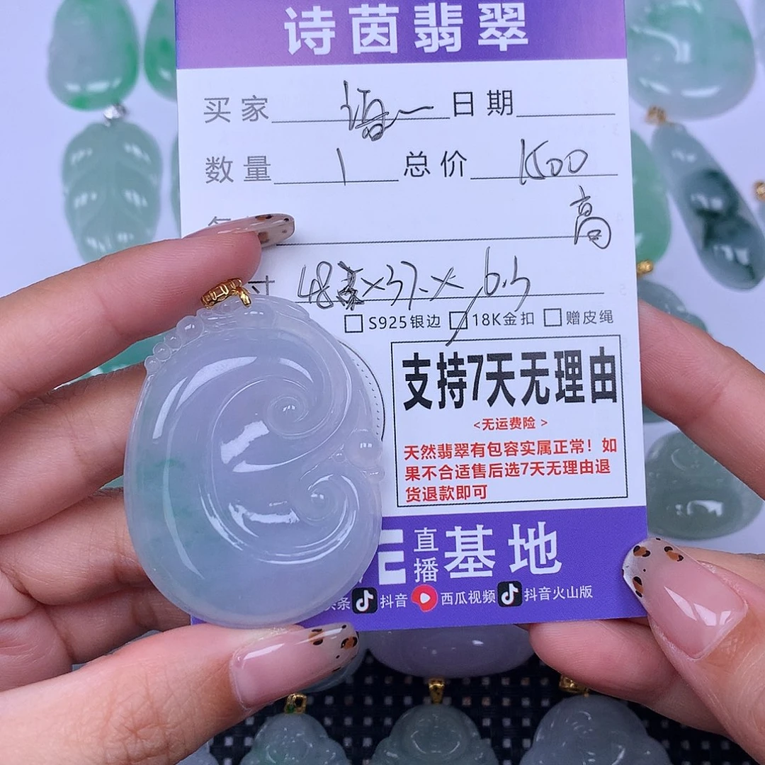 翡翠未镶嵌颈饰语*?天然翡翠