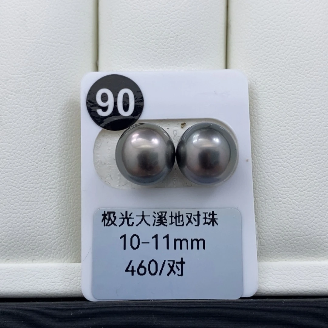 耳饰海水珍珠未镶嵌10-11mm 大溪地 椭圆