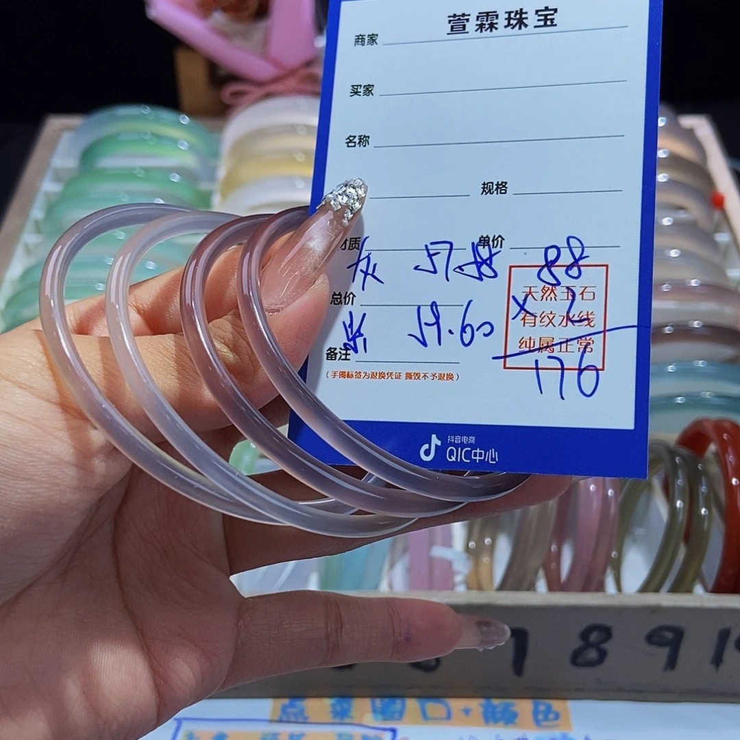 玛瑙/玉髓未镶嵌手镯