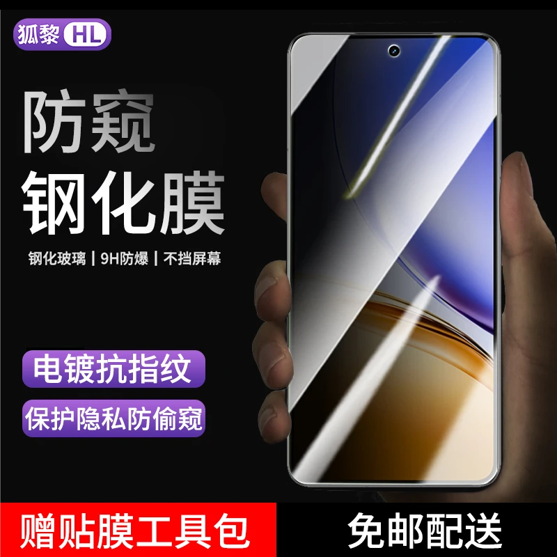 适用Realme真我14钢化膜防窥Realme14手机膜全屏高清防偷窥膜