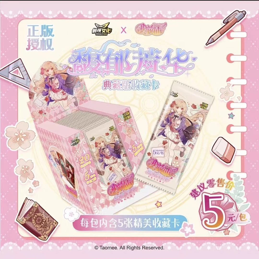 【拆盒】（大胃王）小花仙馥郁芳华系列典藏版收藏卡牌