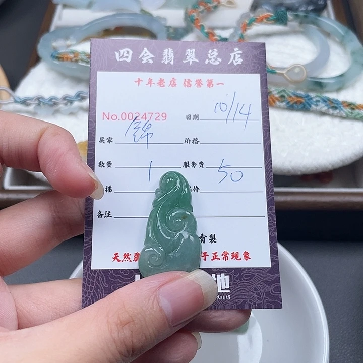 锦***织翡翠未镶嵌颈饰翡翠