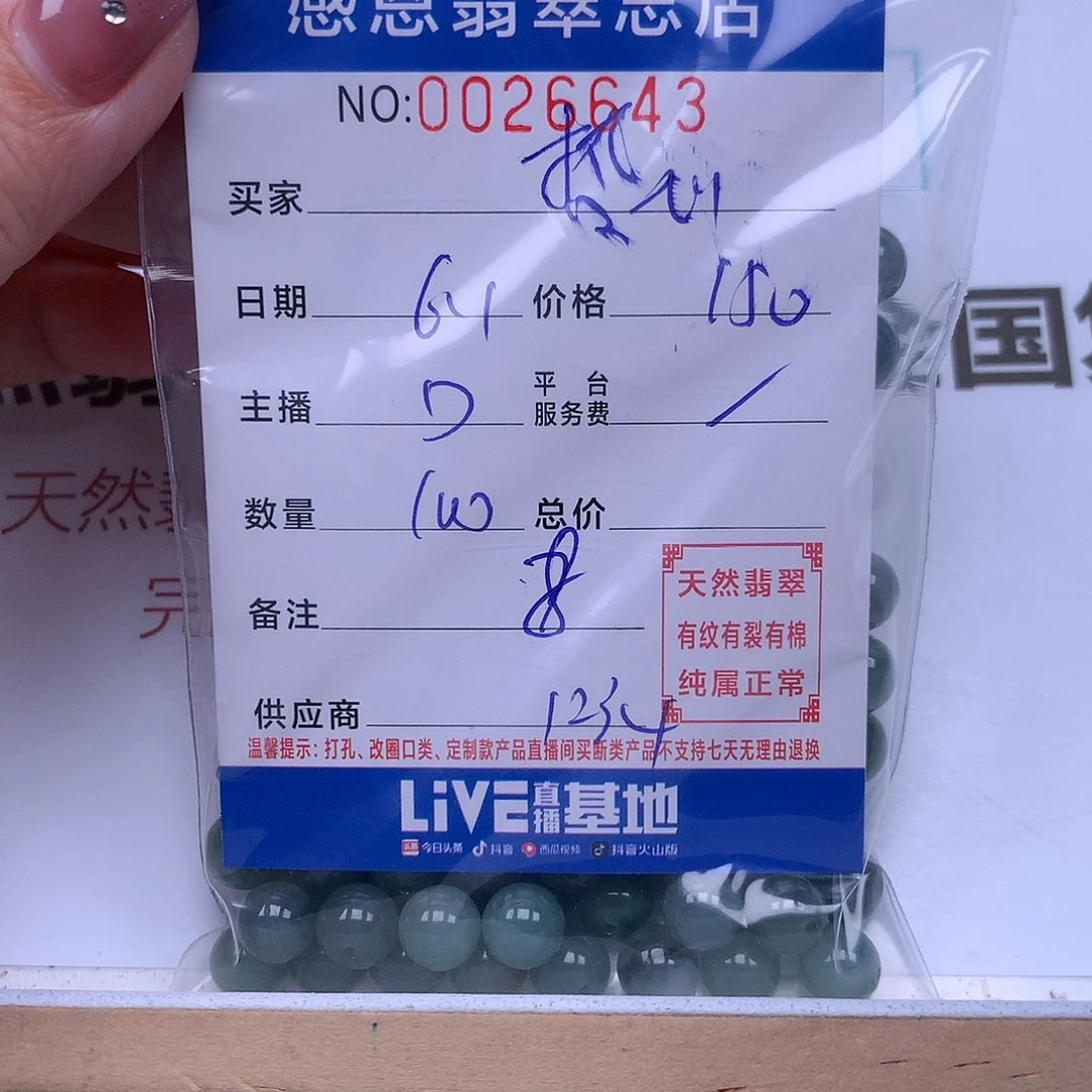 未镶嵌手链翡翠热****生