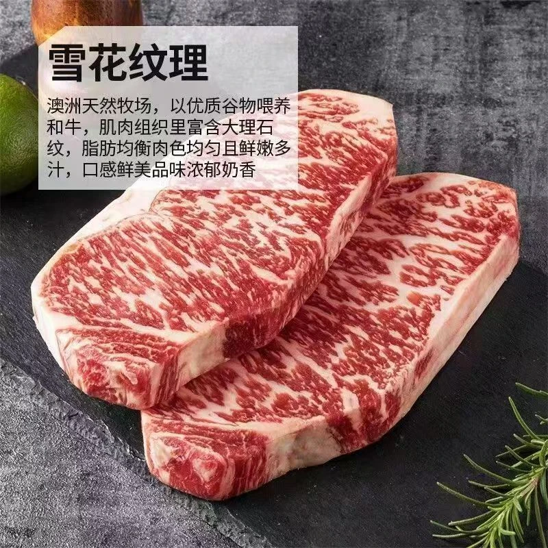 原切牛排澳洲进口【谷饲原切】0添加西冷牛排改价链接现场称重改价