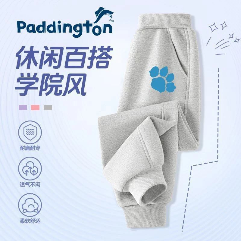 帕丁顿熊男童灰色卫裤2025秋季新款中大童休闲长裤女童束脚裤秋装